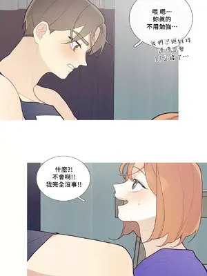 What's going on？／這是怎麼回事？ 1-151話[完結]_1043027
