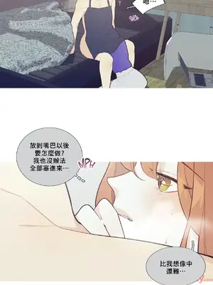 What's going on？／這是怎麼回事？ 1-151話[完結]_1044003