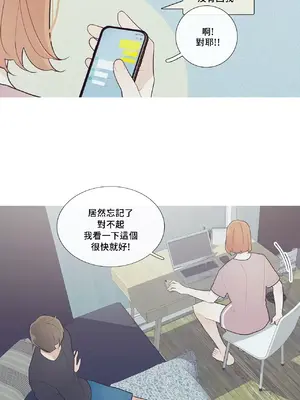 What's going on？／這是怎麼回事？ 1-151話[完結]_1046005