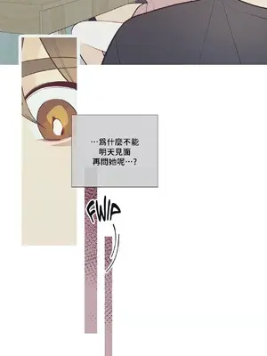 What's going on？／這是怎麼回事？ 1-151話[完結]_1046008