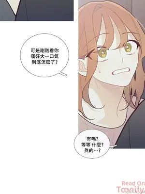 What's going on？／這是怎麼回事？ 1-151話[完結]_1046012