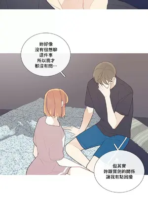 What's going on？／這是怎麼回事？ 1-151話[完結]_1046014