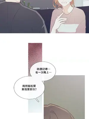 What's going on？／這是怎麼回事？ 1-151話[完結]_1046017