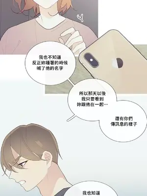 What's going on？／這是怎麼回事？ 1-151話[完結]_1046019
