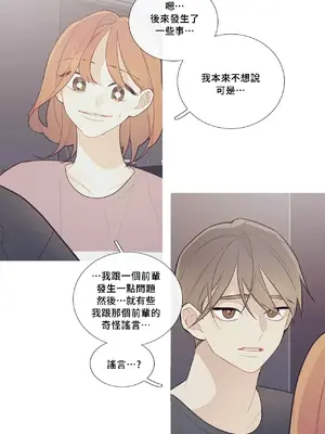 What's going on？／這是怎麼回事？ 1-151話[完結]_1046022