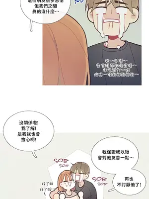 What's going on？／這是怎麼回事？ 1-151話[完結]_1046024