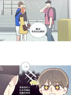 What's going on？／這是怎麼回事？ 1-151話[完結]_1047005