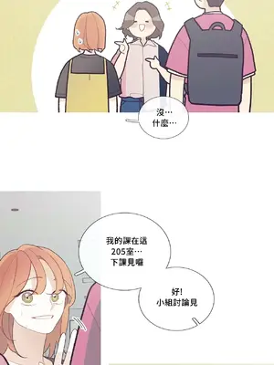 What's going on？／這是怎麼回事？ 1-151話[完結]_1047009