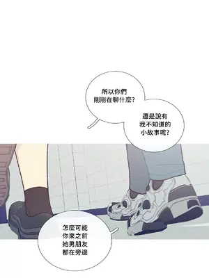 What's going on？／這是怎麼回事？ 1-151話[完結]_1047010
