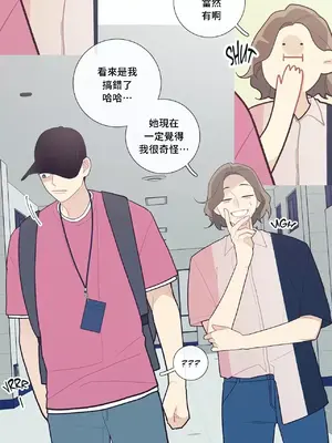 What's going on？／這是怎麼回事？ 1-151話[完結]_1047011