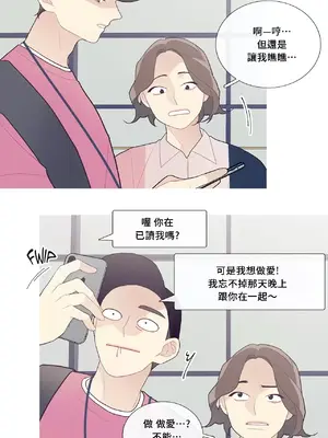 What's going on？／這是怎麼回事？ 1-151話[完結]_1047013
