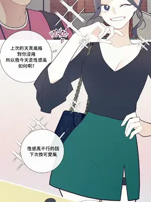 What's going on？／這是怎麼回事？ 1-151話[完結]_1047017