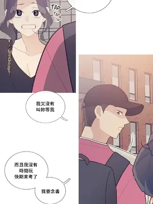 What's going on？／這是怎麼回事？ 1-151話[完結]_1047018