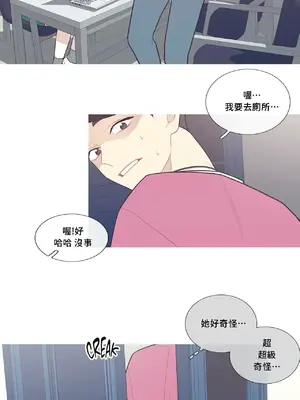 What's going on？／這是怎麼回事？ 1-151話[完結]_1047027