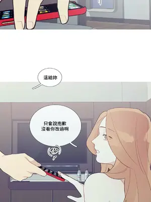 What's going on？／這是怎麼回事？ 1-151話[完結]_1048006
