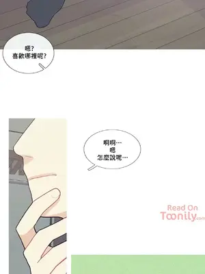 What's going on？／這是怎麼回事？ 1-151話[完結]_1048009