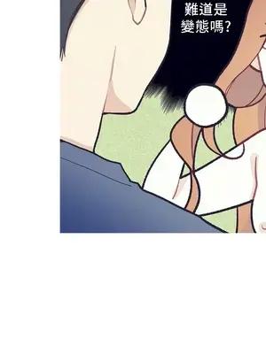 What's going on？／這是怎麼回事？ 1-151話[完結]_1048010