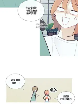 What's going on？／這是怎麼回事？ 1-151話[完結]_1048024