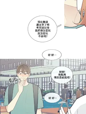 What's going on？／這是怎麼回事？ 1-151話[完結]_1048026