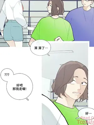 What's going on？／這是怎麼回事？ 1-151話[完結]_1048030