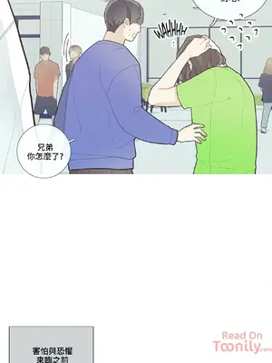 What's going on？／這是怎麼回事？ 1-151話[完結]_1048031