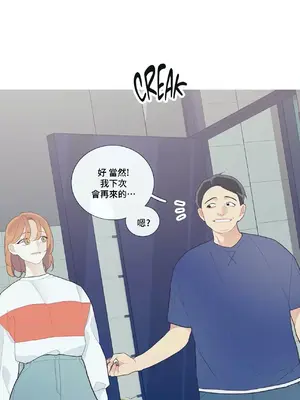 What's going on？／這是怎麼回事？ 1-151話[完結]_1048033