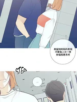 What's going on？／這是怎麼回事？ 1-151話[完結]_1048035