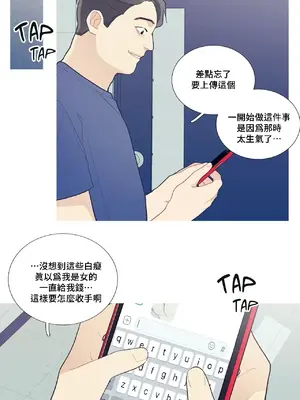 What's going on？／這是怎麼回事？ 1-151話[完結]_1048037