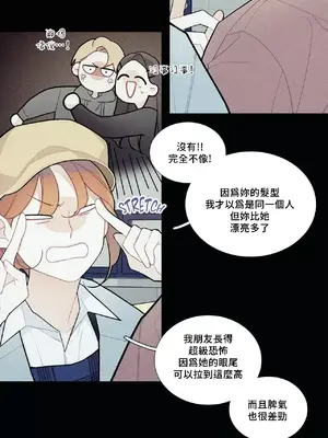 What's going on？／這是怎麼回事？ 1-151話[完結]_2049012