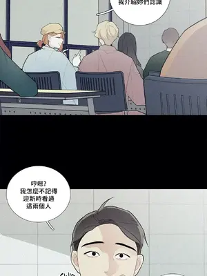 What's going on？／這是怎麼回事？ 1-151話[完結]_2049013