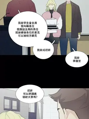 What's going on？／這是怎麼回事？ 1-151話[完結]_2049025
