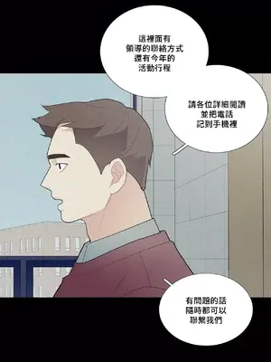 What's going on？／這是怎麼回事？ 1-151話[完結]_2049026