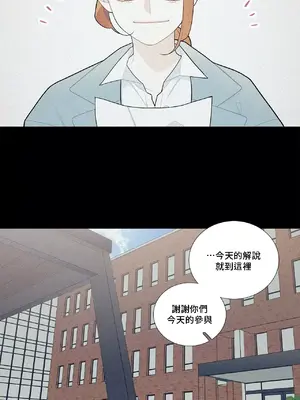 What's going on？／這是怎麼回事？ 1-151話[完結]_2049027