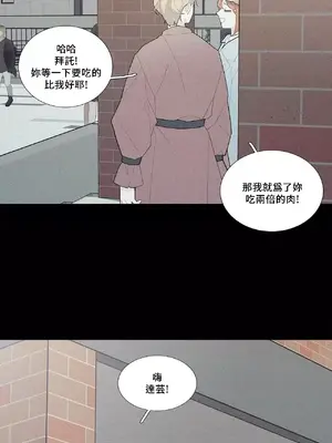 What's going on？／這是怎麼回事？ 1-151話[完結]_2049029