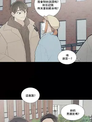 What's going on？／這是怎麼回事？ 1-151話[完結]_2049031