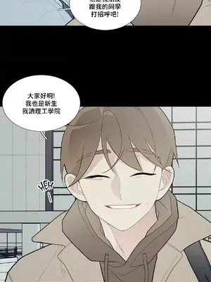 What's going on？／這是怎麼回事？ 1-151話[完結]_2049032