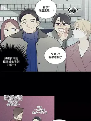 What's going on？／這是怎麼回事？ 1-151話[完結]_2049037