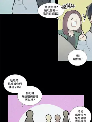 What's going on？／這是怎麼回事？ 1-151話[完結]_2049038