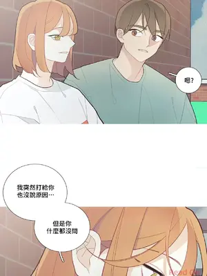 What's going on？／這是怎麼回事？ 1-151話[完結]_2050003