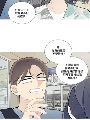 What's going on？／這是怎麼回事？ 1-151話[完結]_2050011