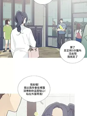 What's going on？／這是怎麼回事？ 1-151話[完結]_2050019