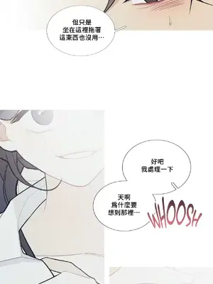 What's going on？／這是怎麼回事？ 1-151話[完結]_2051011