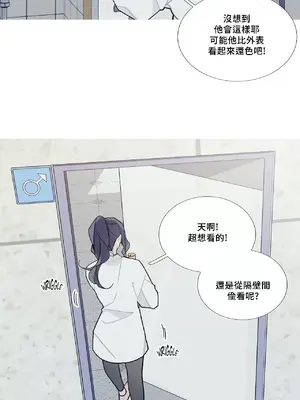 What's going on？／這是怎麼回事？ 1-151話[完結]_2051018