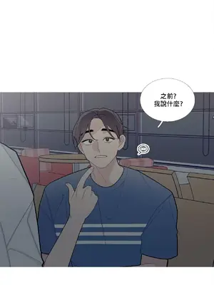 What's going on？／這是怎麼回事？ 1-151話[完結]_2051036