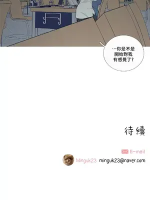 What's going on？／這是怎麼回事？ 1-151話[完結]_2051042