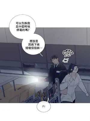What's going on？／這是怎麼回事？ 1-151話[完結]_2053024
