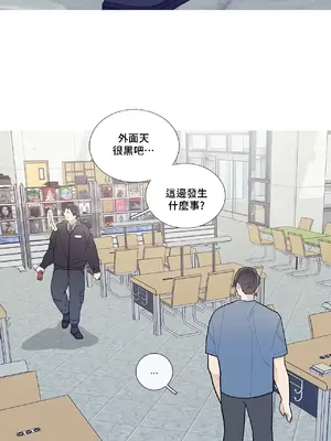 What's going on？／這是怎麼回事？ 1-151話[完結]_2053026