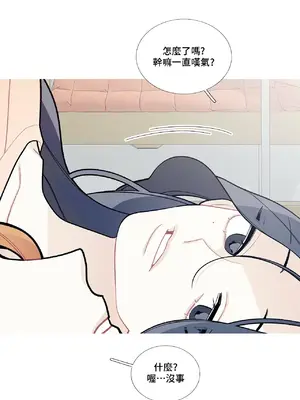 What's going on？／這是怎麼回事？ 1-151話[完結]_2053030