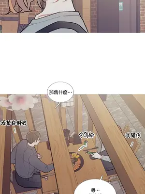 What's going on？／這是怎麼回事？ 1-151話[完結]_2054007