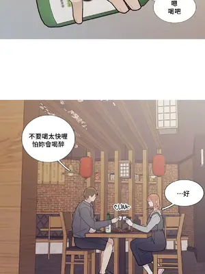 What's going on？／這是怎麼回事？ 1-151話[完結]_2054010